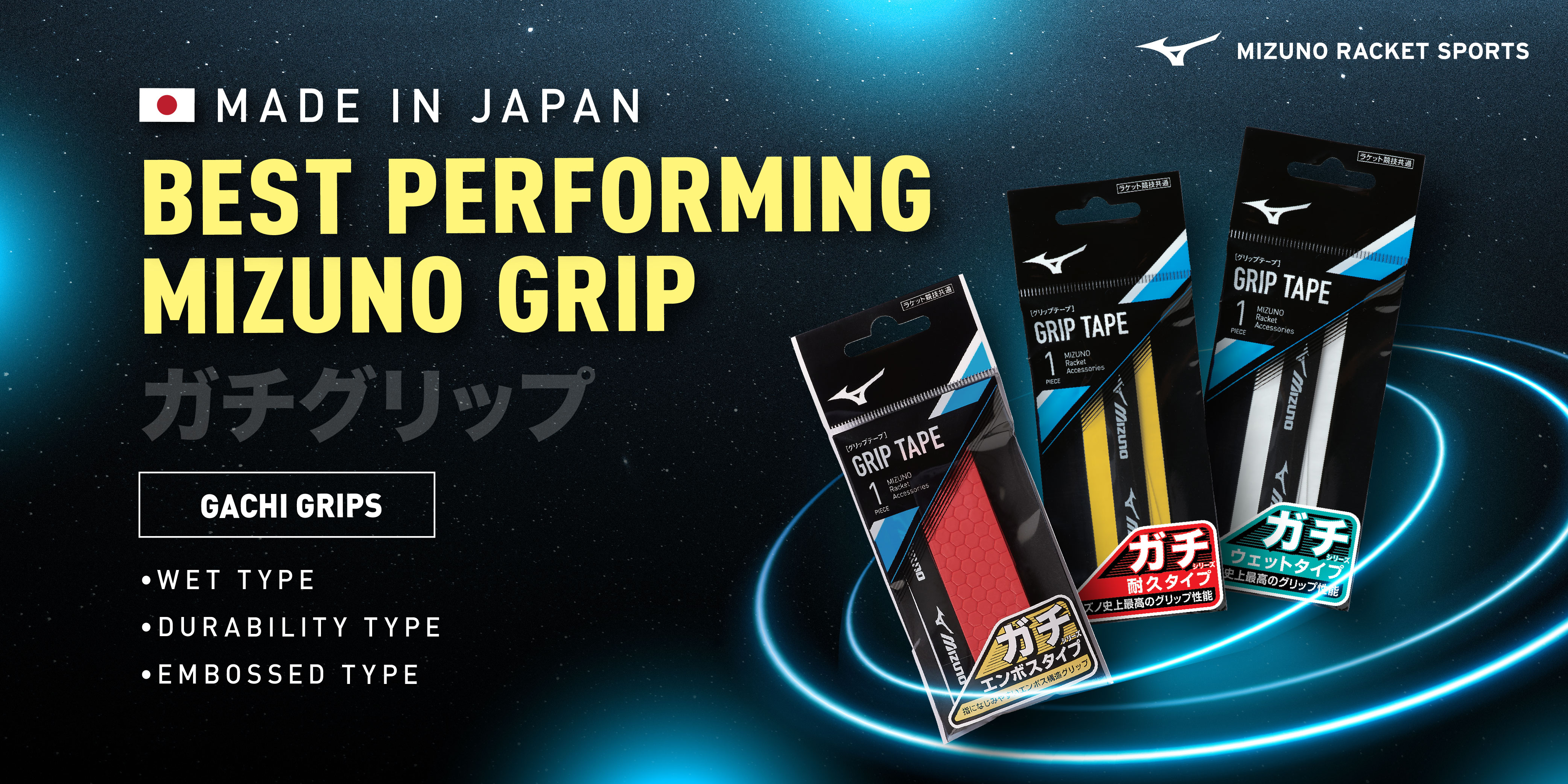 Mizuno Gachi Grips