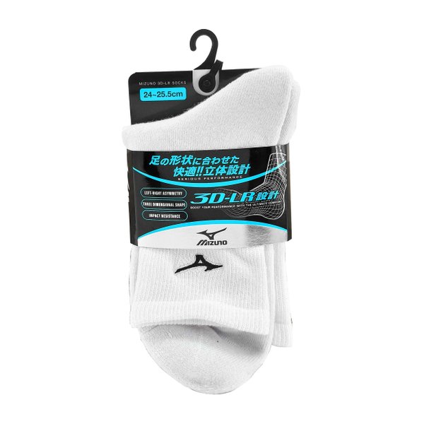 3D-LR Performance Sports Socks (White) (1 pair/pack)