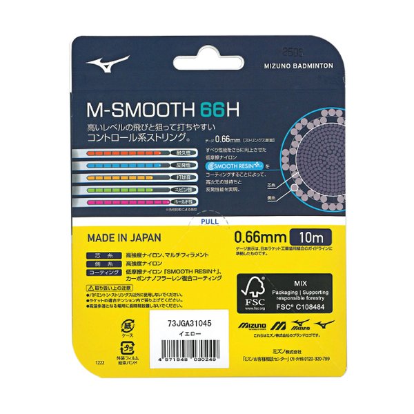 M-SMOOTH 66H Badminton String (Neon Yellow)