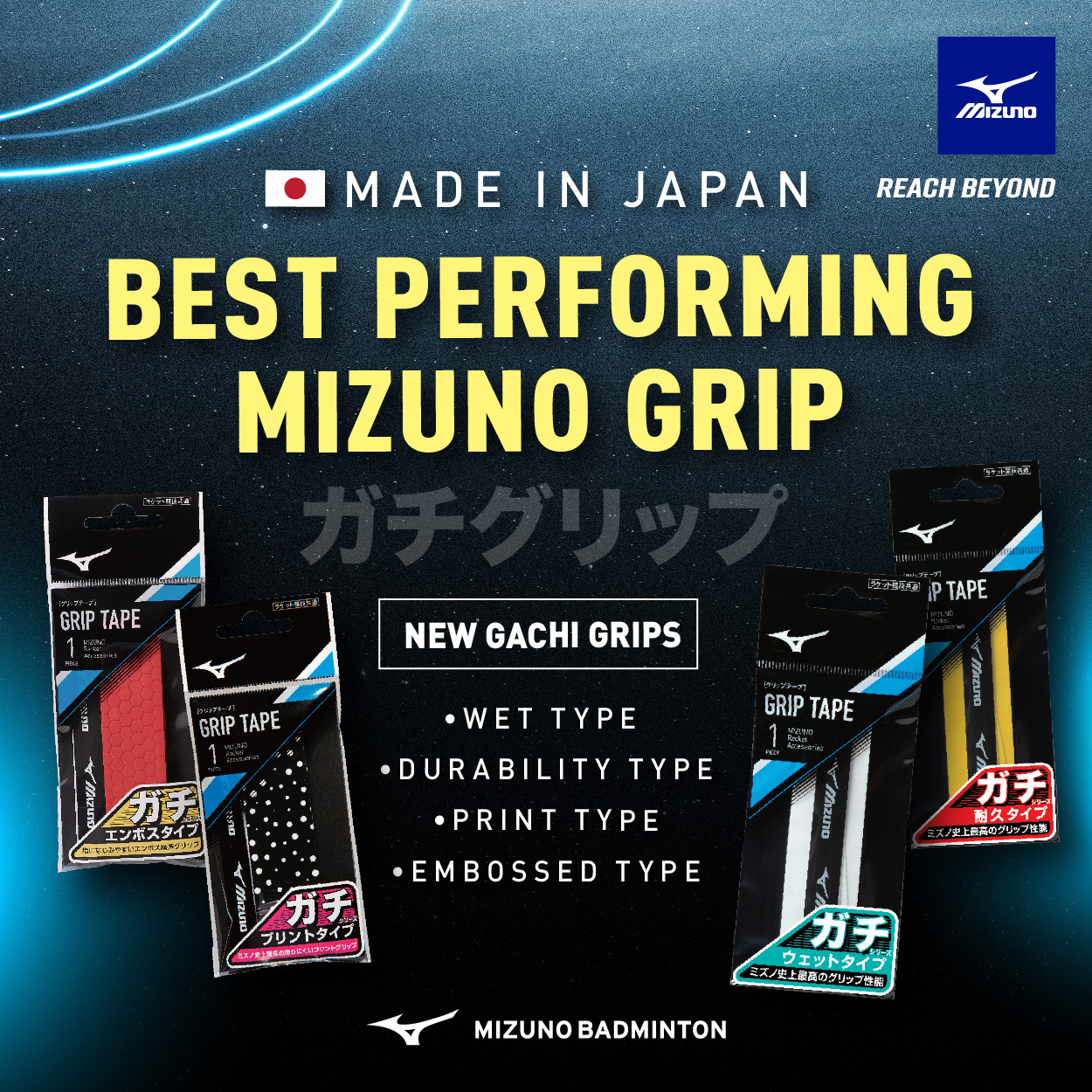Mizuno Gachi Grips