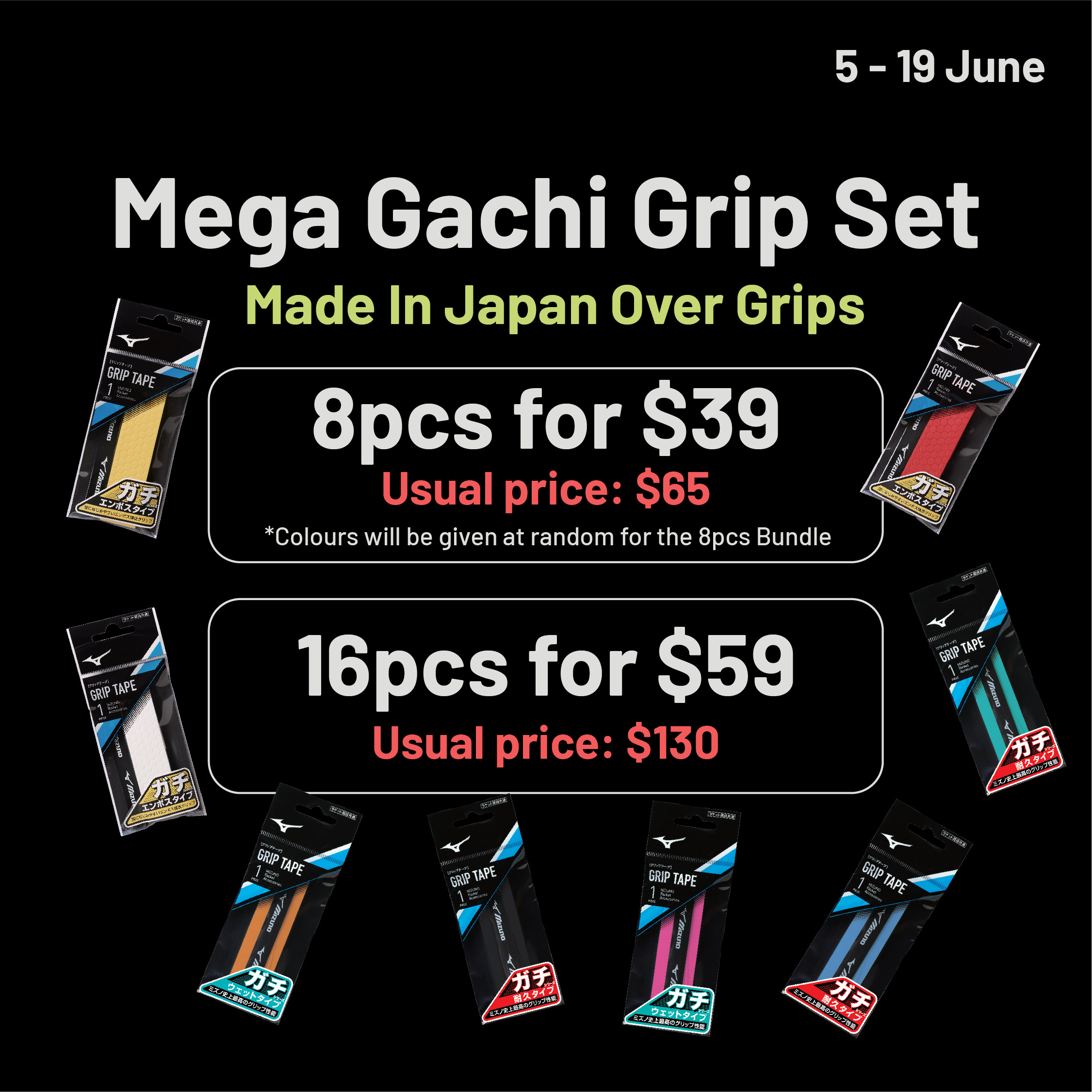 Mega Gachi Grip Set