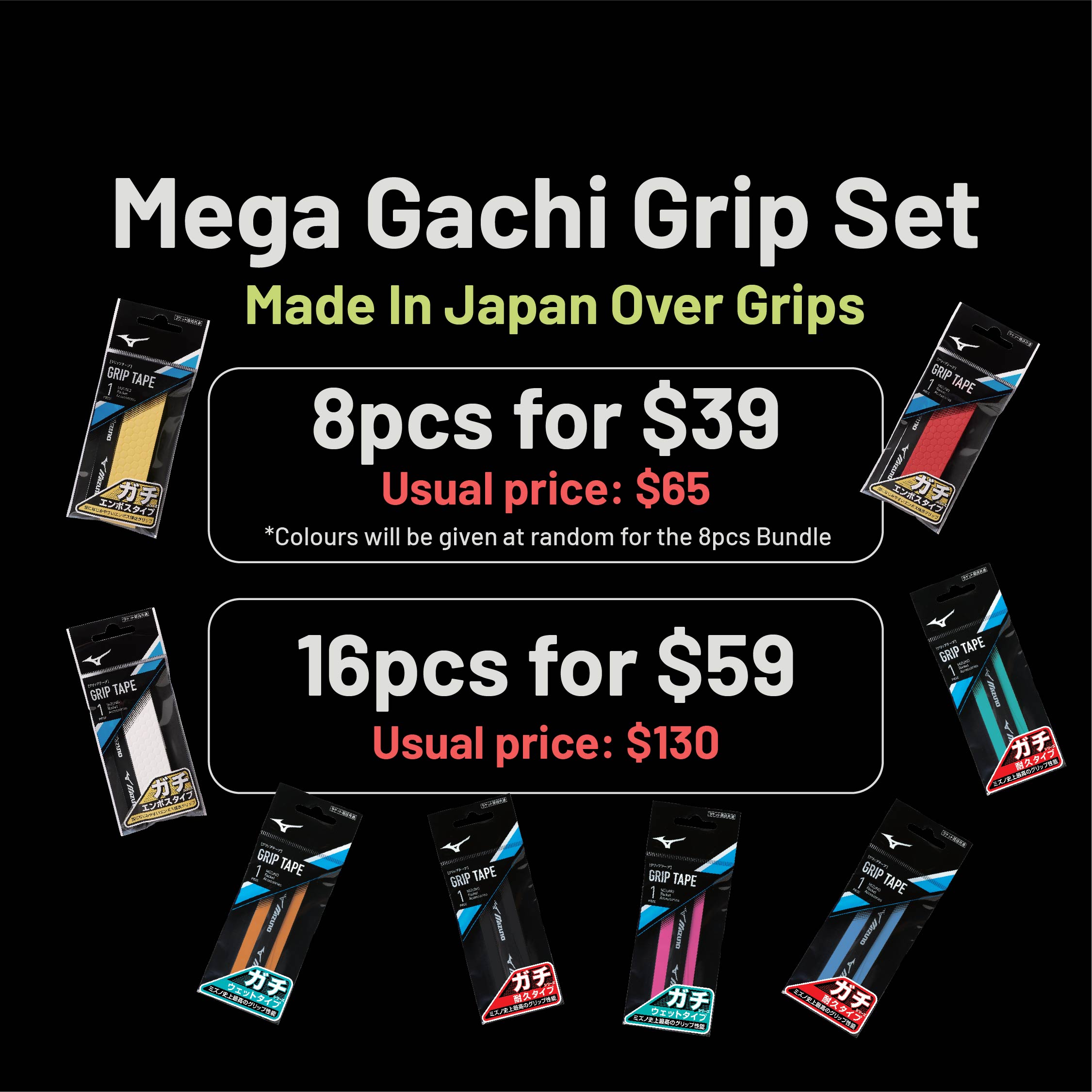 Mega Gachi Grip Set